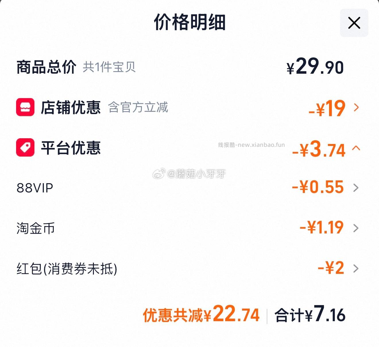 百草味虎皮爆汁豆干香辣380g 7.16元 - 线报酷