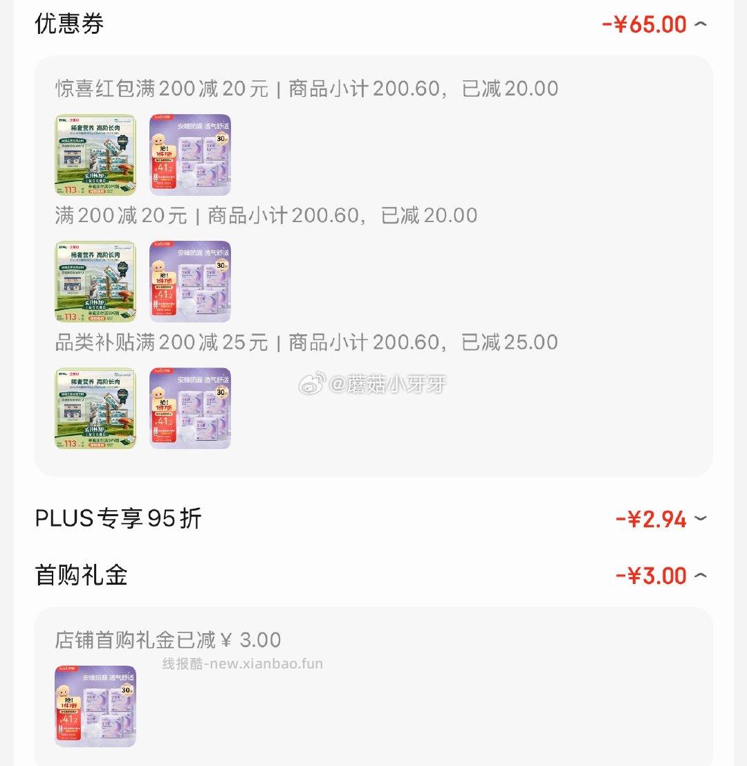 开丽（Kaili）安睡裤 M-L码 6片*5包 16.17元 - 线报酷