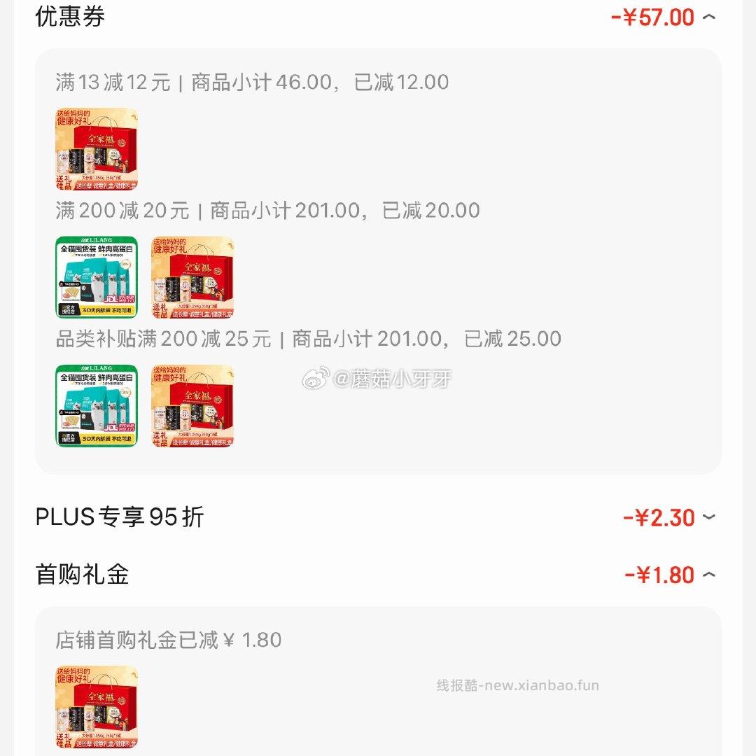 鲜丰春黑芝麻糊礼盒1.05kg 14元 - 线报酷