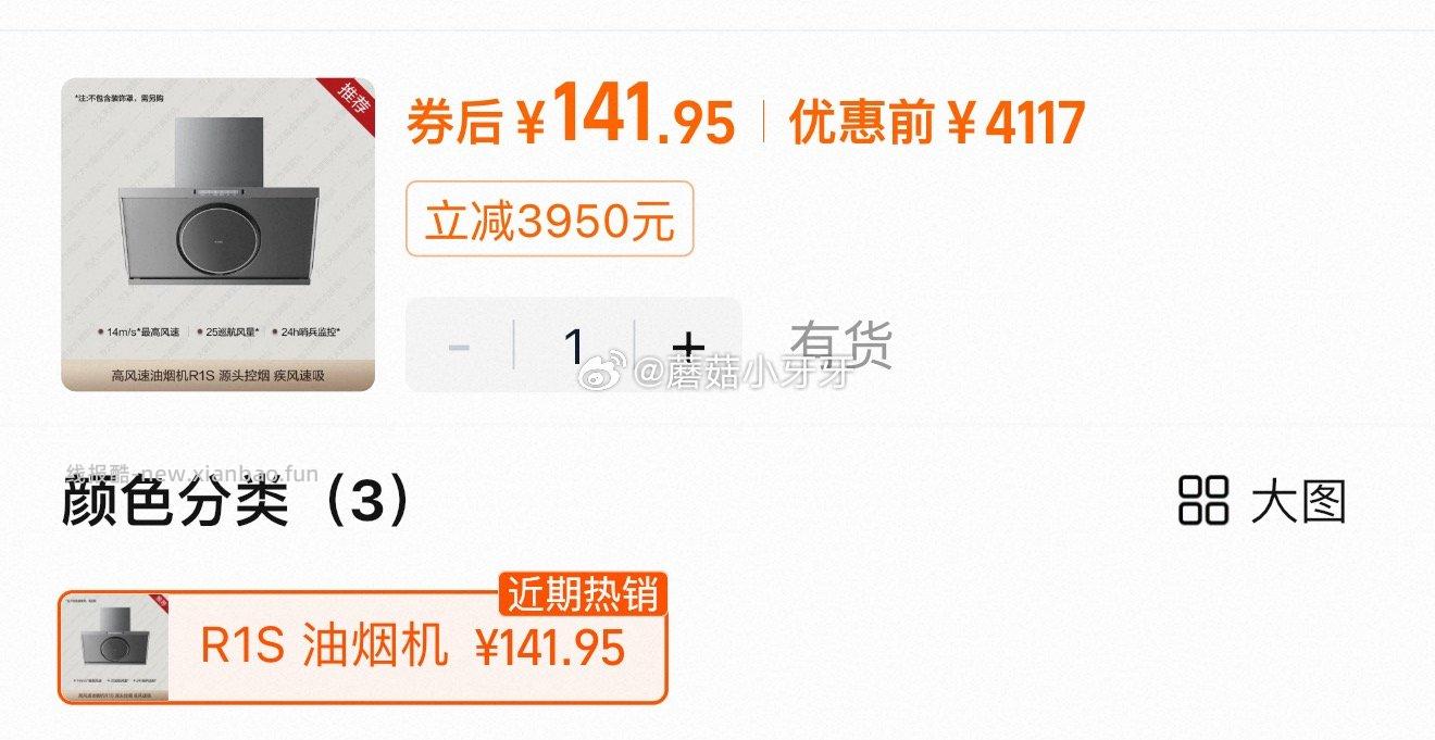 自辩 方太吸油烟机 - 线报酷