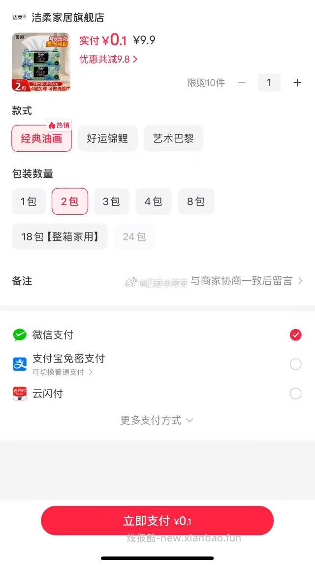小红书 搜 拼一朵花放空一下 横幅下方 立即查看 进去做任务得5无门槛券 - 线报酷