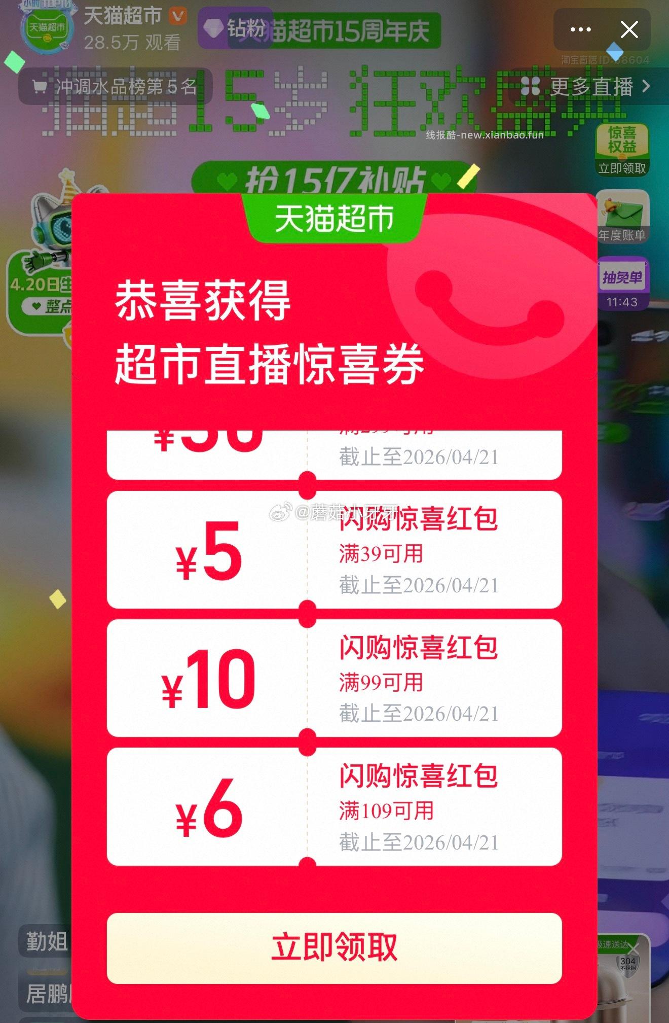 维达棉韧压花抽纸3层90抽40包M码 38.65元 - 线报酷