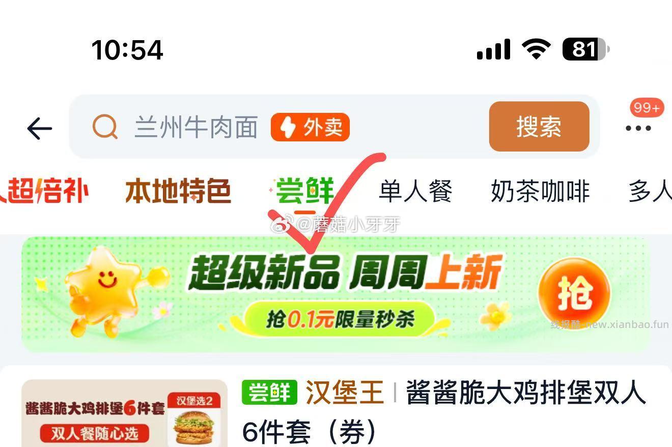 11点 抢一分钱奶茶 - 线报酷
