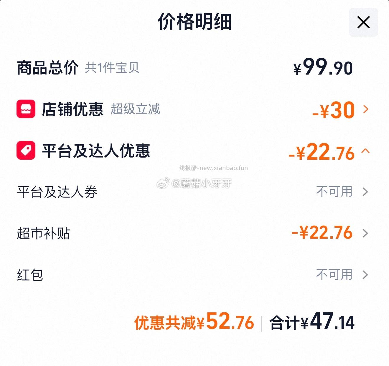 金龙鱼乳玉皇妃稻香贡米5kg*2袋 47.14元 - 线报酷