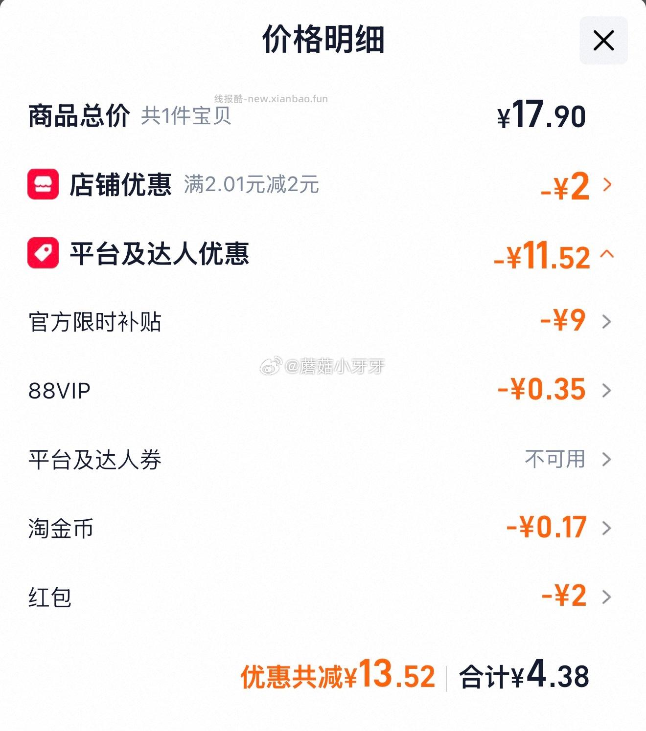 甘源清新芥香味/酱烧原味鲜虾饼180g 4.38元 - 线报酷