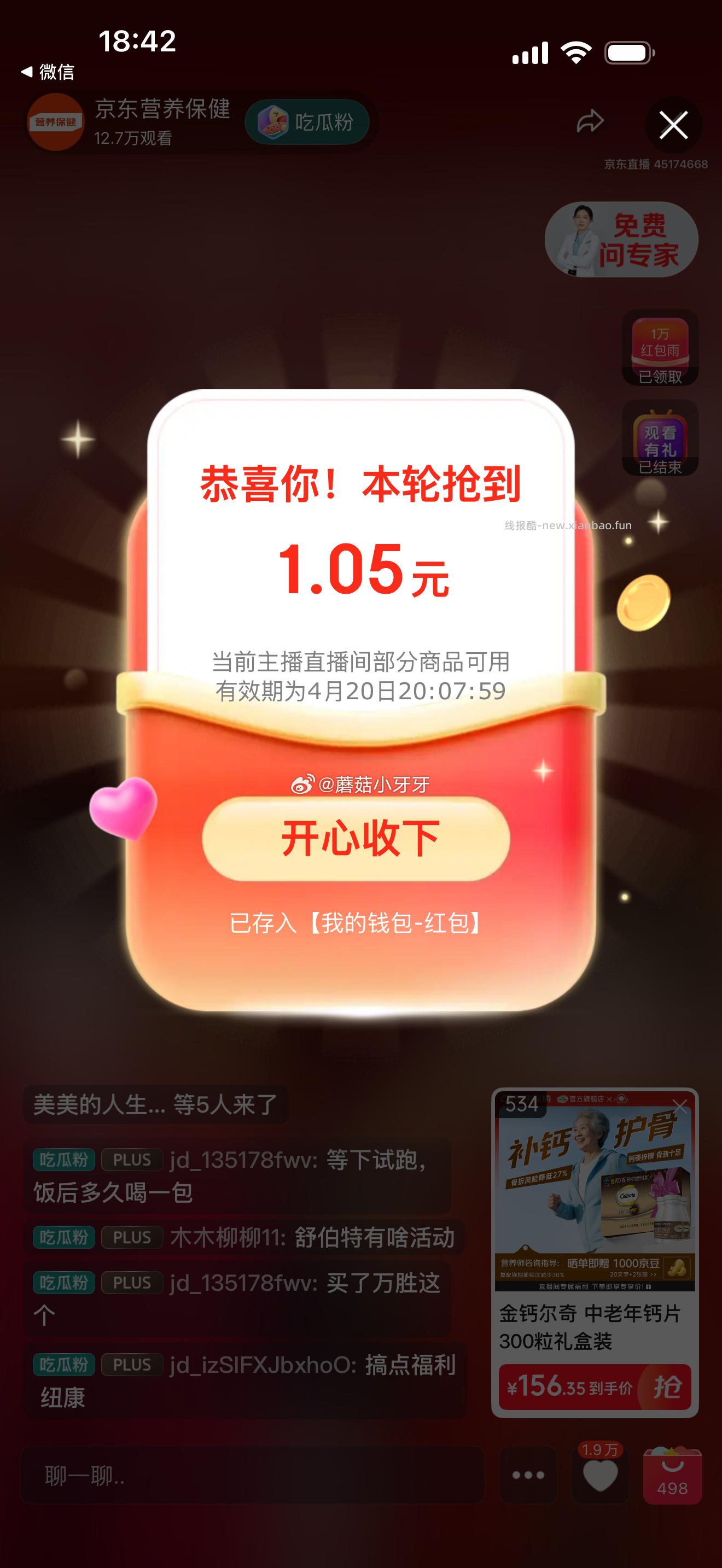 九芝堂维生素C咀嚼片樱桃味60粒 1元 - 线报酷