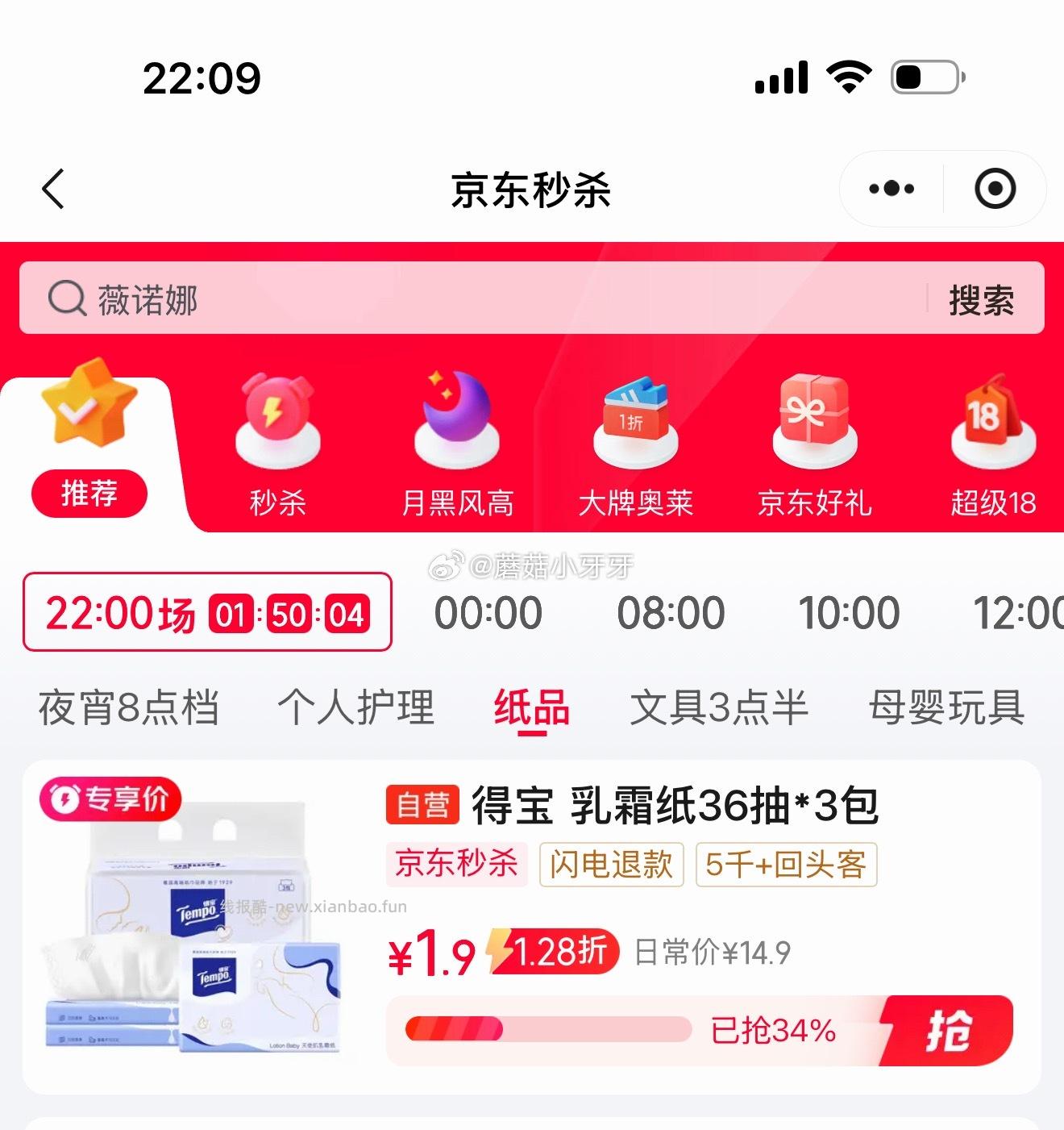 得宝 Lotion Baby天使肌婴儿乳霜纸 4层36抽*3包 1.9元 - 线报酷