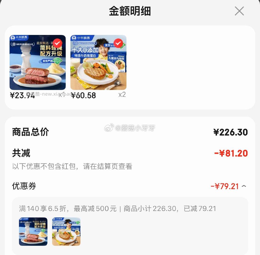 小牛凯西简料轻腌菲力牛排500g5片 23.94元 - 线报酷