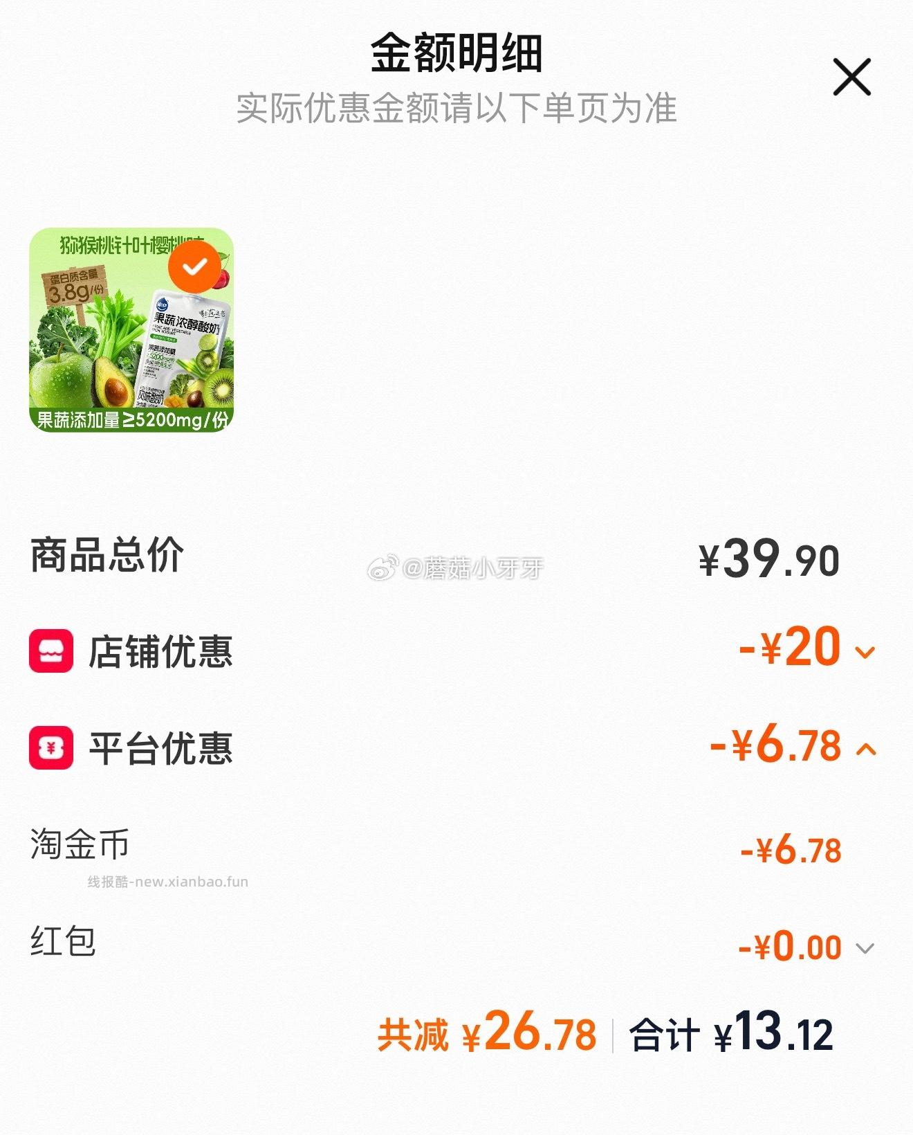 嚼绊果蔬益生元生酸奶160gx8袋装 13.12元 - 线报酷