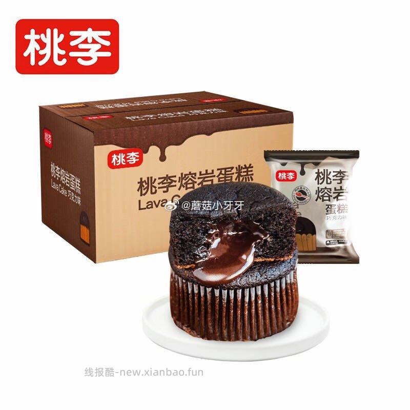 桃李熔岩蛋糕 巧克力味420g 2.32元 - 线报酷