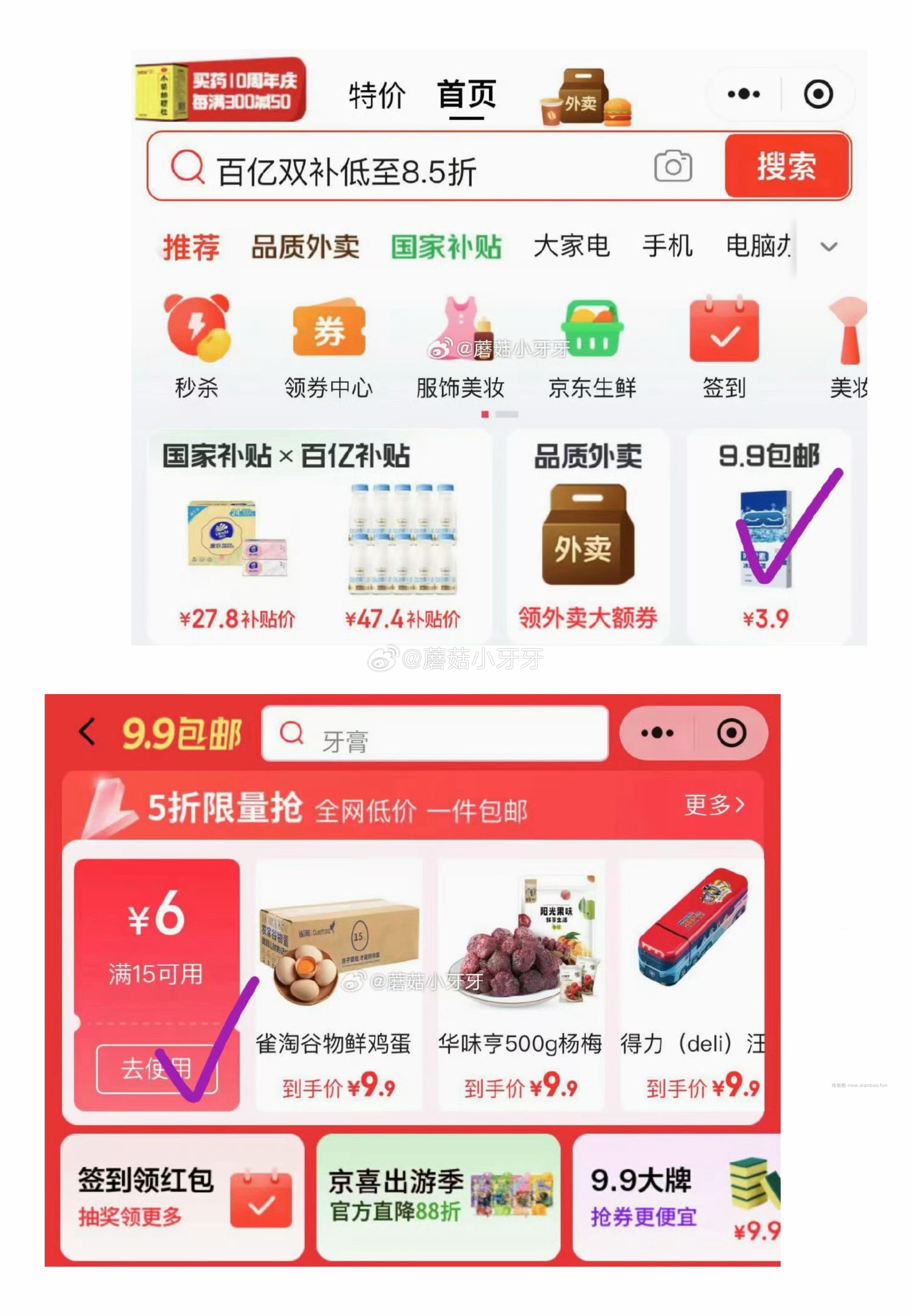 京鲜生云南石林树熟人参果净重3斤 8.21元 - 线报酷