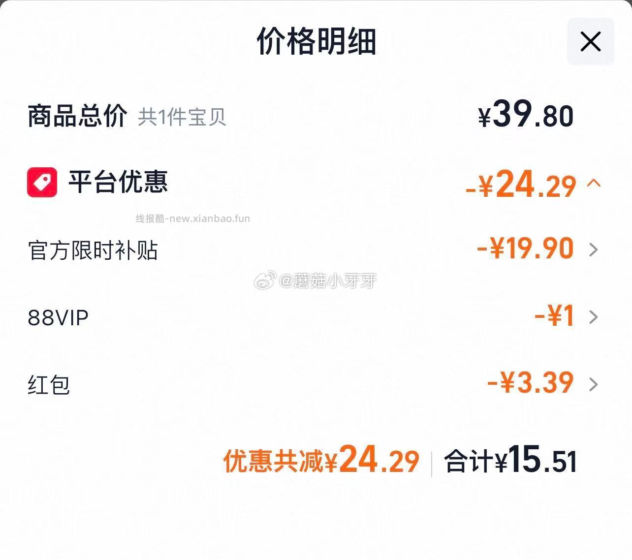 椰子泡泡杨枝甘露1L*2瓶装 15.51元 - 线报酷