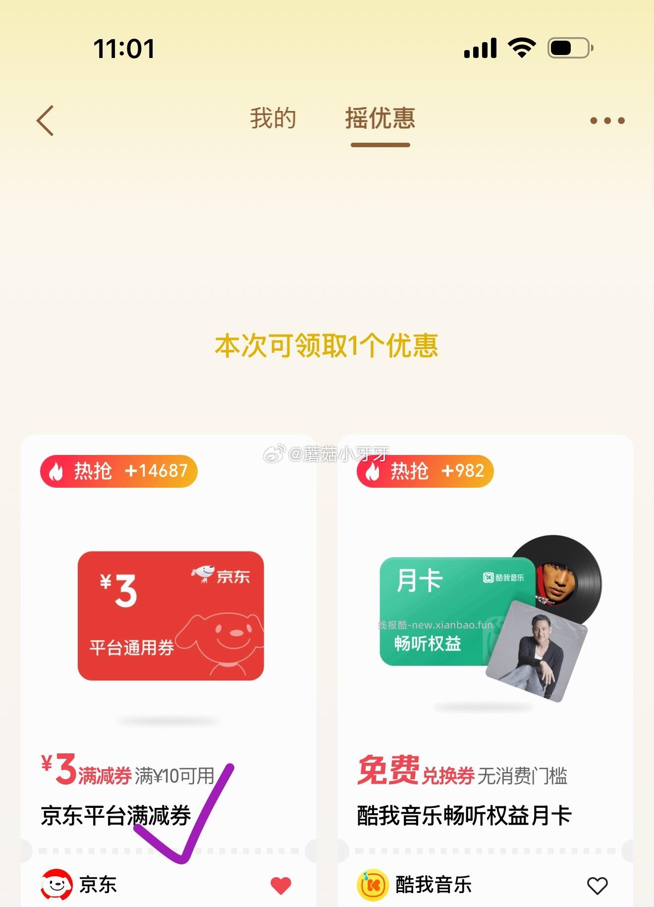 微信搜 微信支付 今日概率有京东10-3全品券 - 线报酷