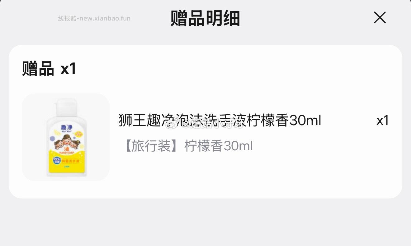 狮王趣净抑菌液体洗手液200ml*4 34.91元 - 线报酷