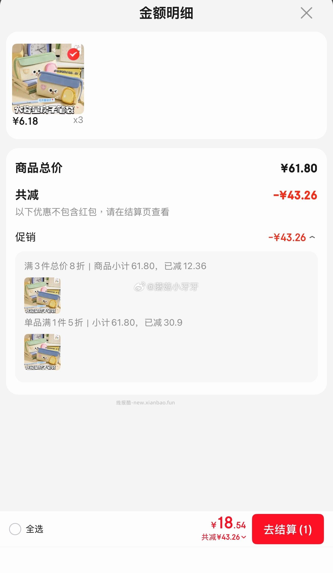本忆绿色萌表情6层笔袋 拍3件 每件6.18元 - 线报酷