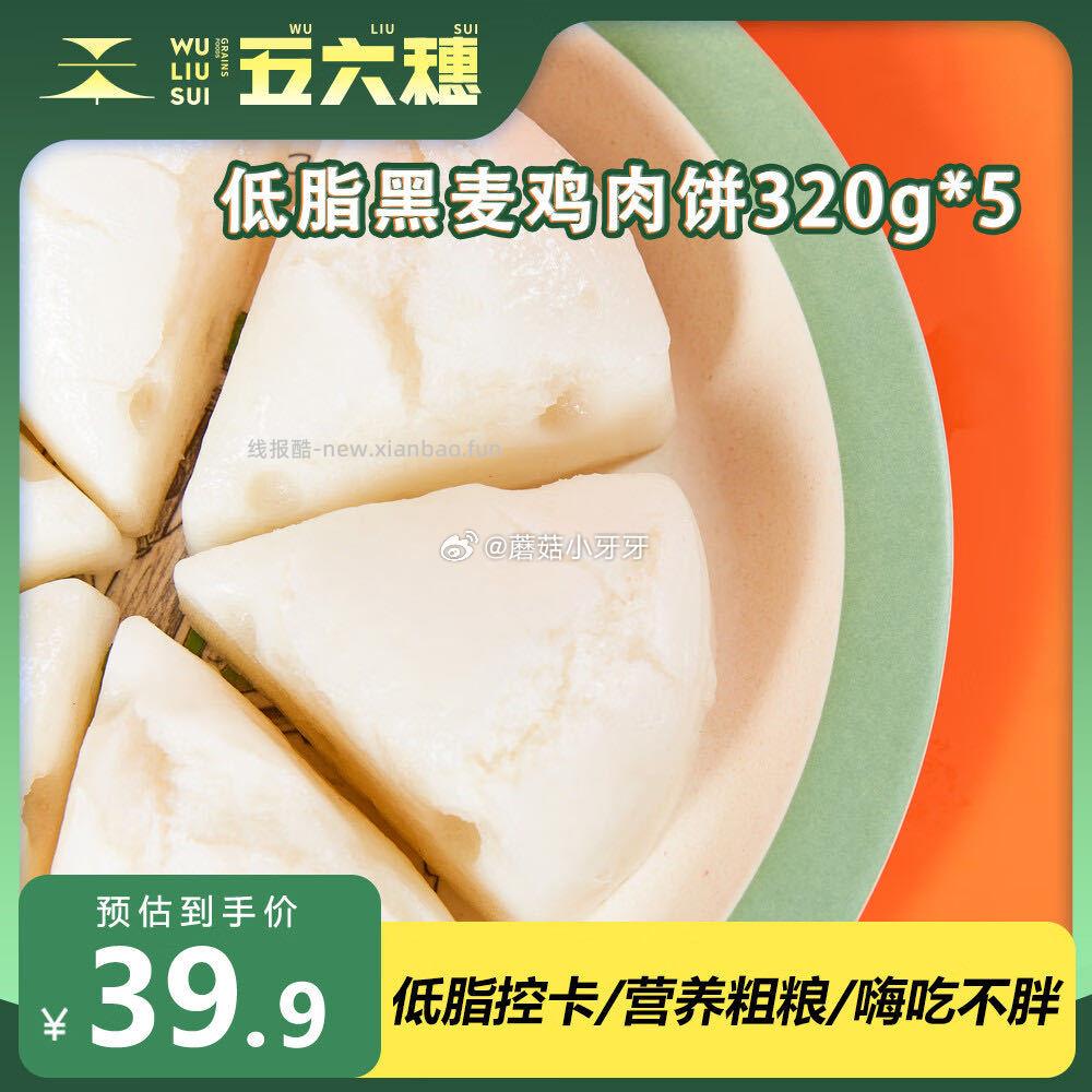 五六穗椰香米糕240g*3袋 6.4元 - 线报酷