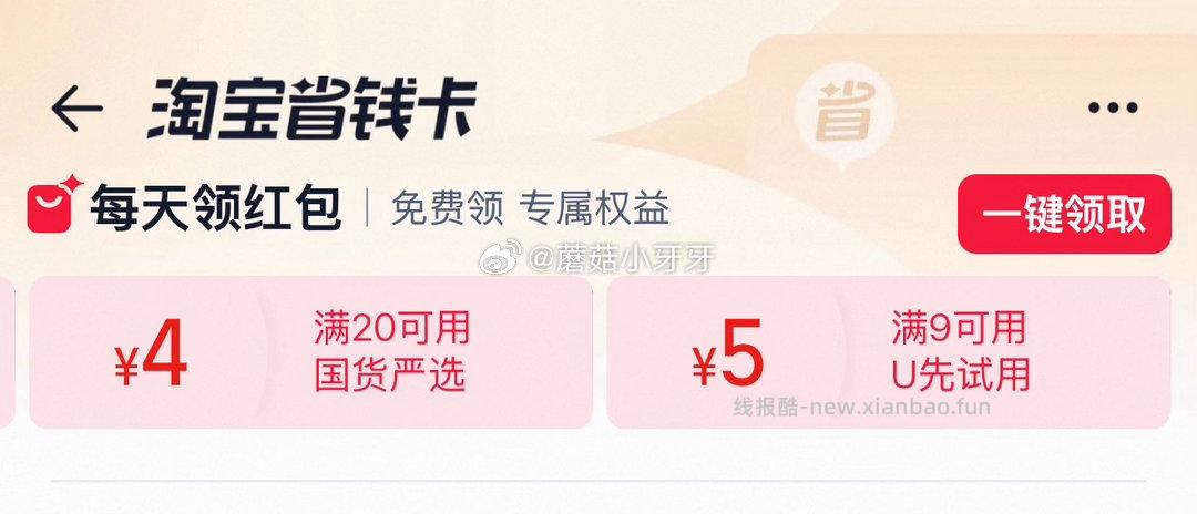 乐事无限薯片经典原味104g*2 6.7元 - 线报酷