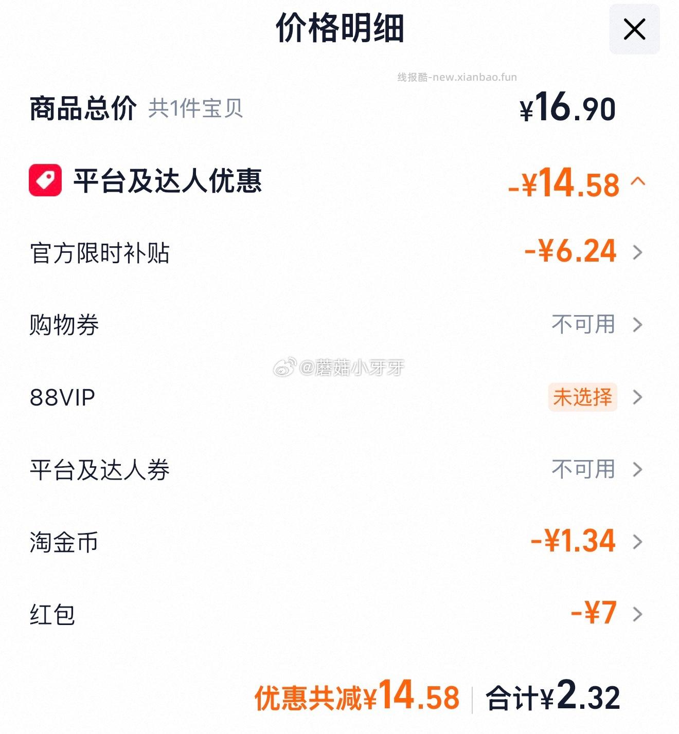 白猫柠檬红茶洗洁精1.5KG/瓶 2.32元 - 线报酷