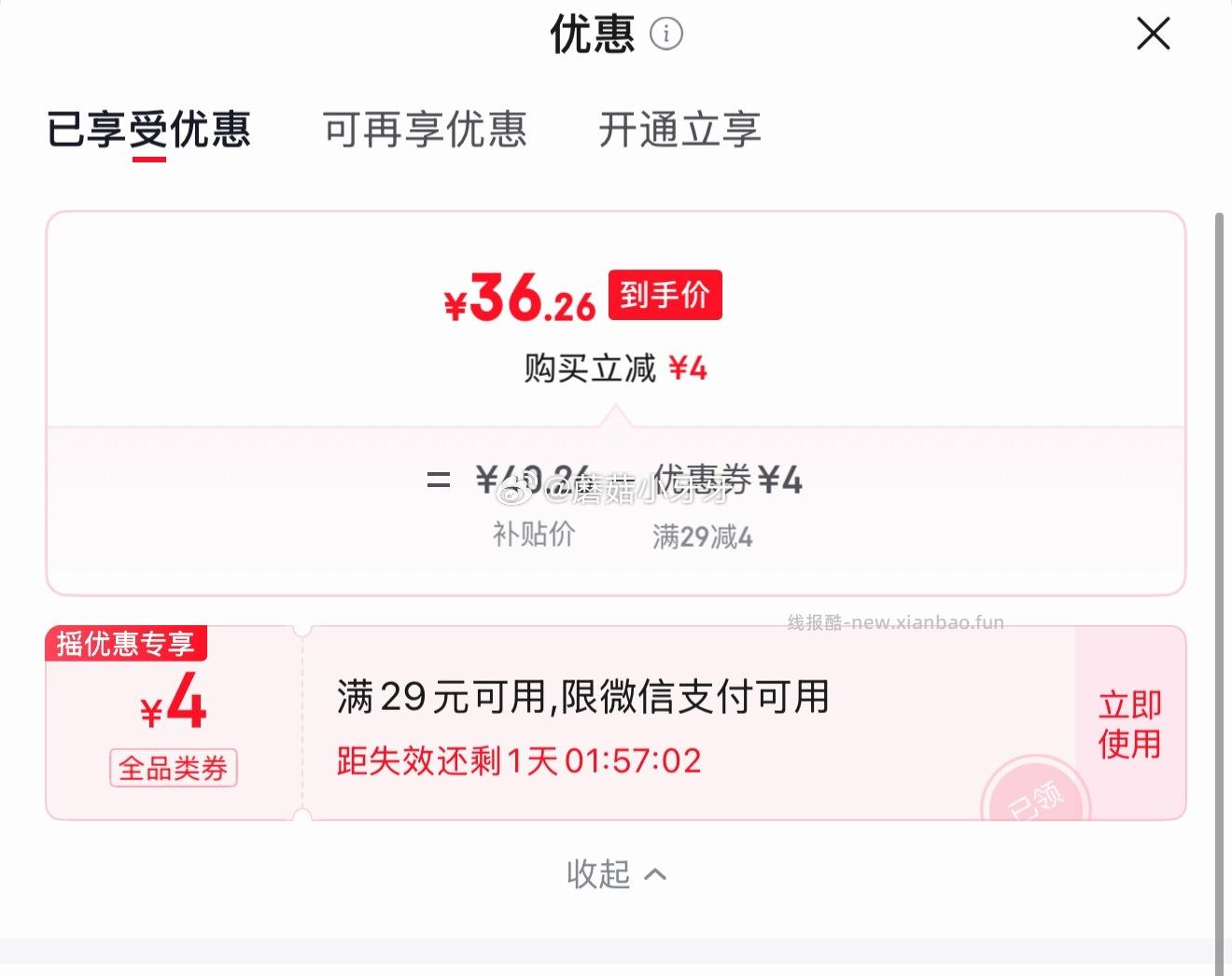 清风抽纸 棉柔4层80抽40包S码 16.26元 - 线报酷