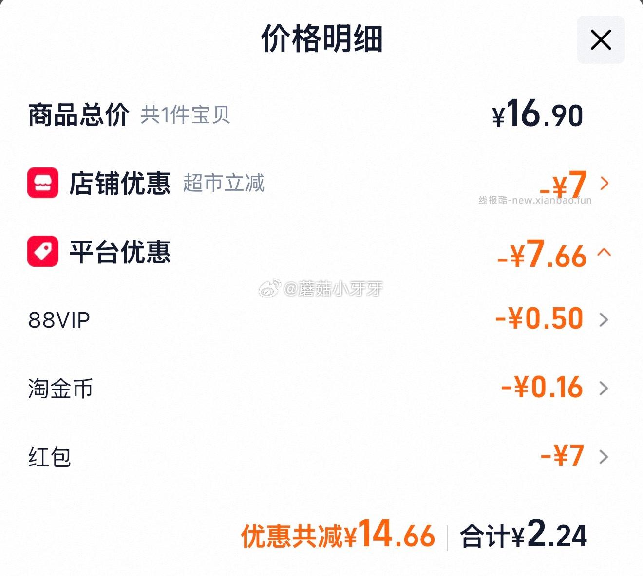 欧莱雅男士专用洗面奶50ml 2.24元 - 线报酷