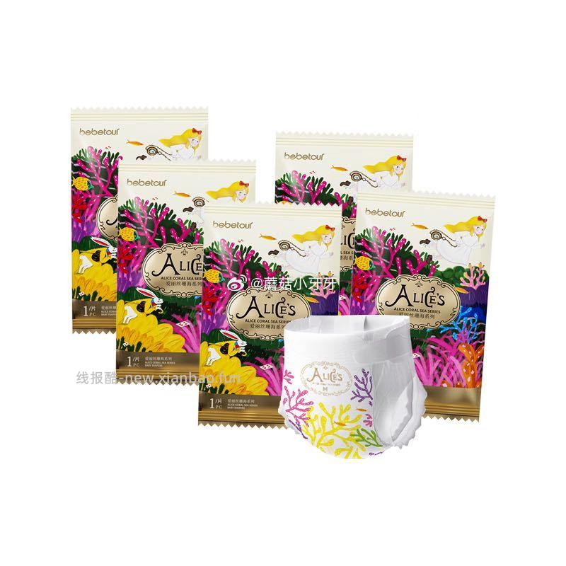 bebetour爱丽丝珊海系列云感薄透婴儿纸尿裤M码试用装5片 1元 - 线报酷