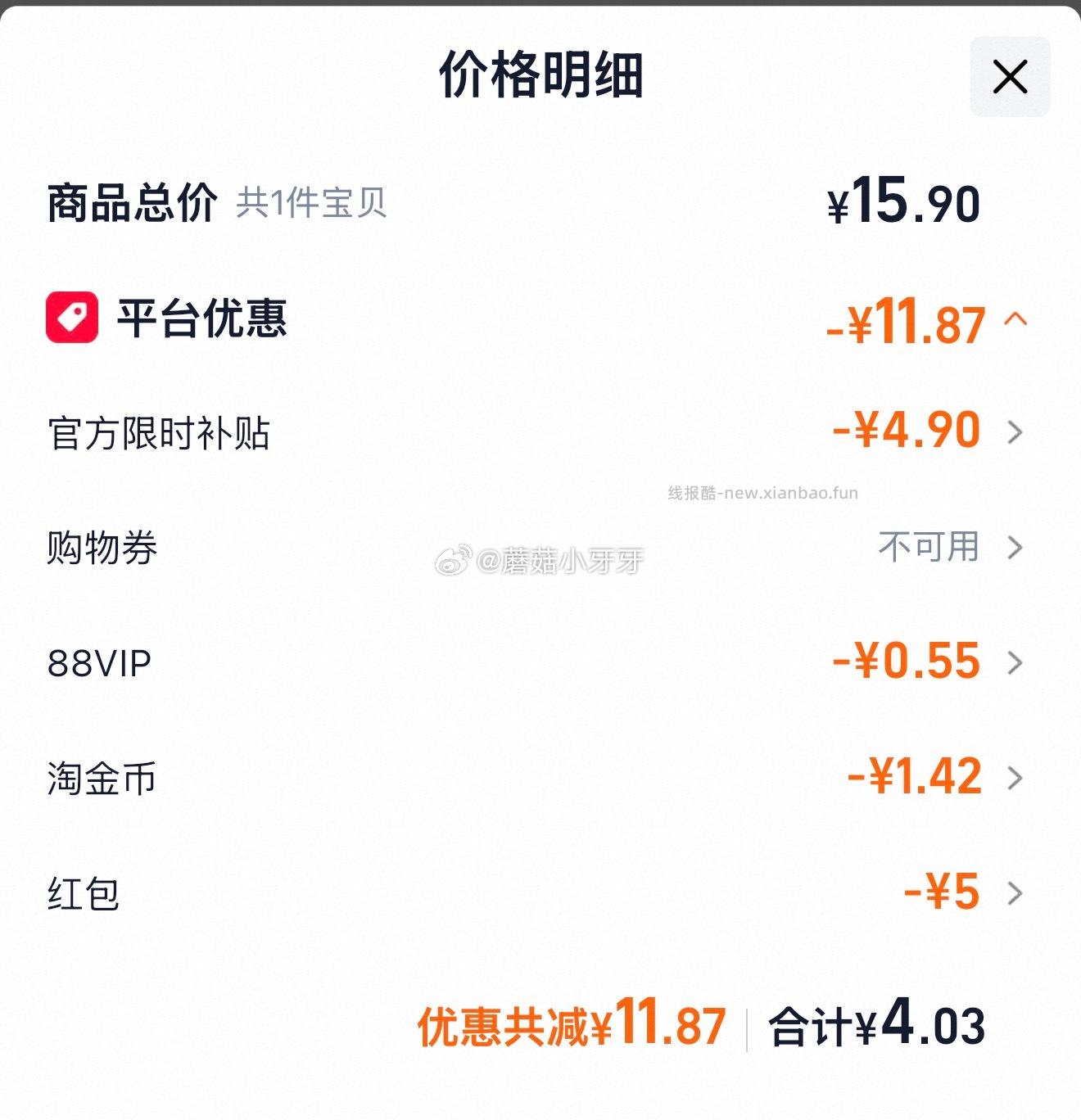 双汇藤椒风味火腿肠320g 拍1件vip+金币 3.03元 - 线报酷