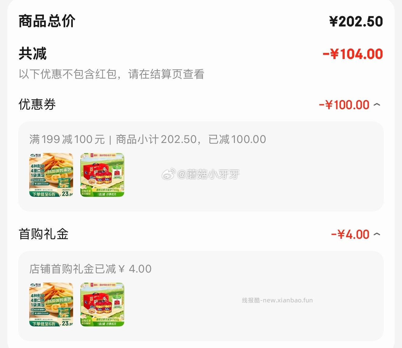 嘉顿（Garden）加拿饼干双罐礼盒800g 4.57元 - 线报酷