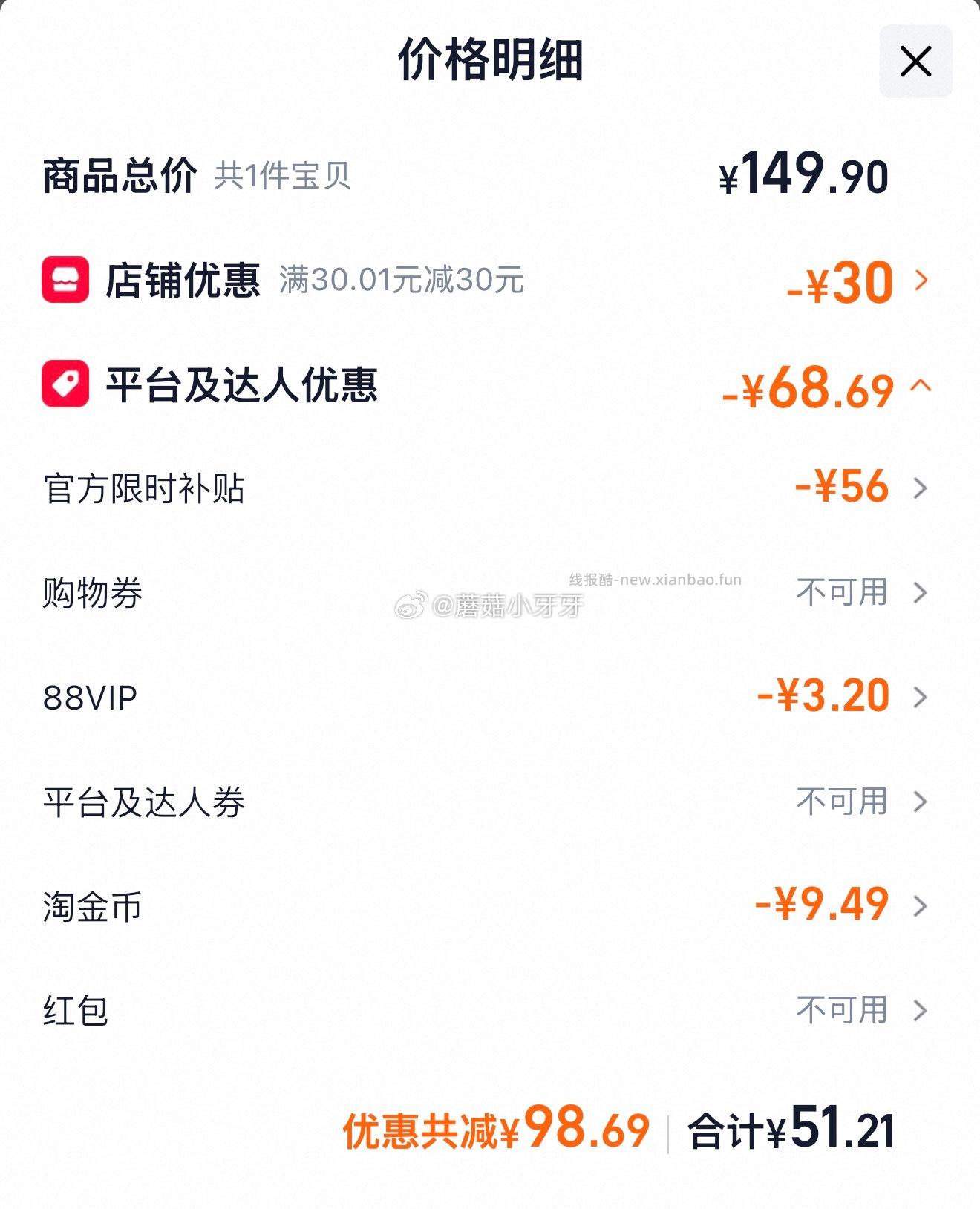 金龙鱼五常大米5kg*2袋 拍1件vip+金币 51.21元 - 线报酷