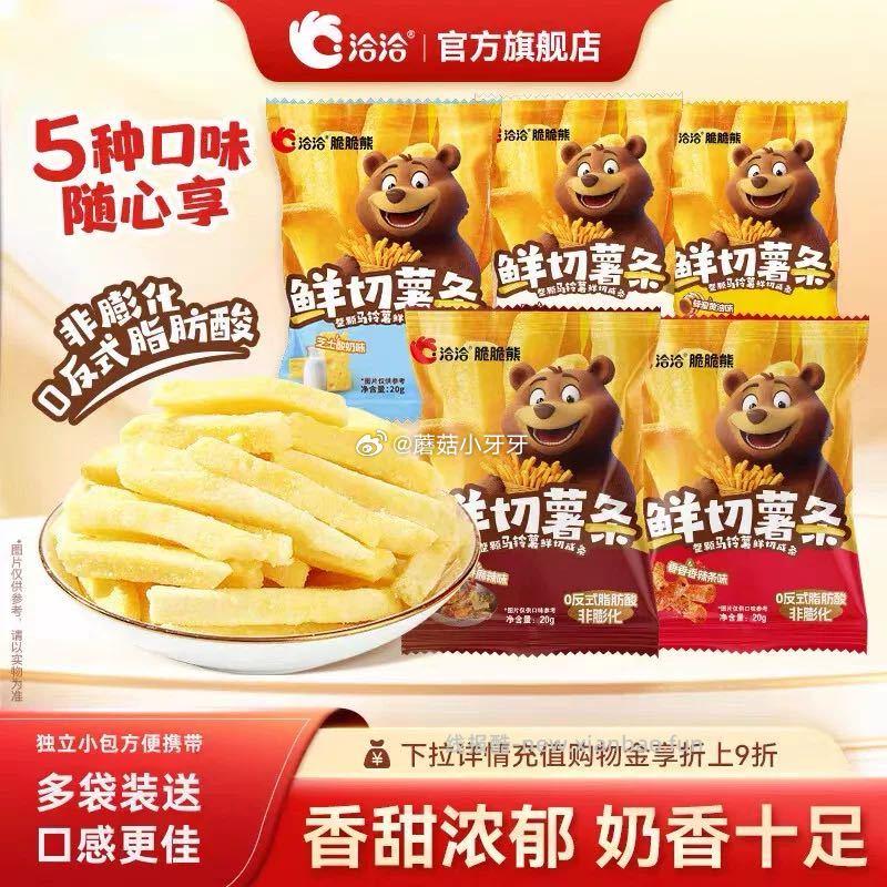 洽洽脆脆熊鲜切薯条20gx10包 - 线报酷