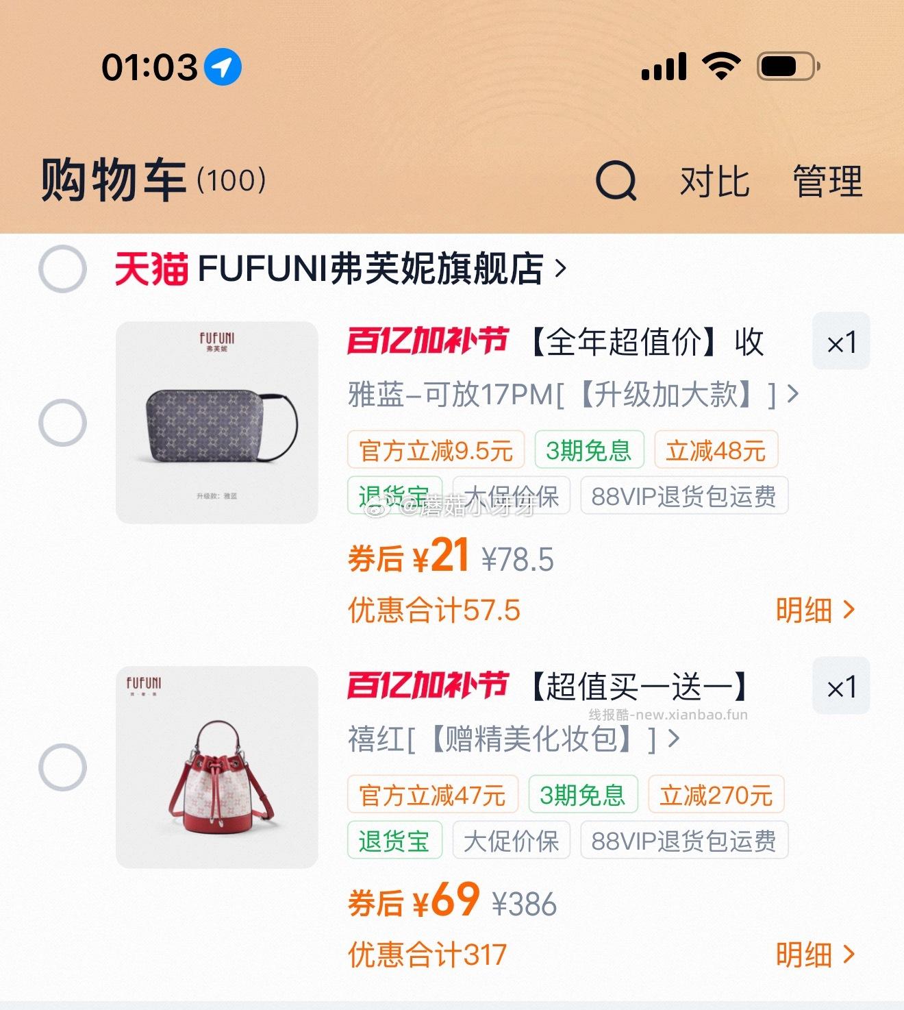 弗芙妮设计师水桶包 69元 - 线报酷