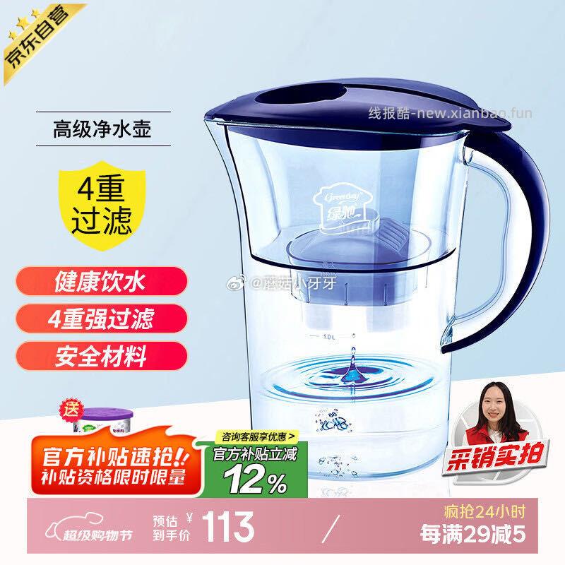 绿驰家用升级净水壶滤水壶 28.5元 - 线报酷