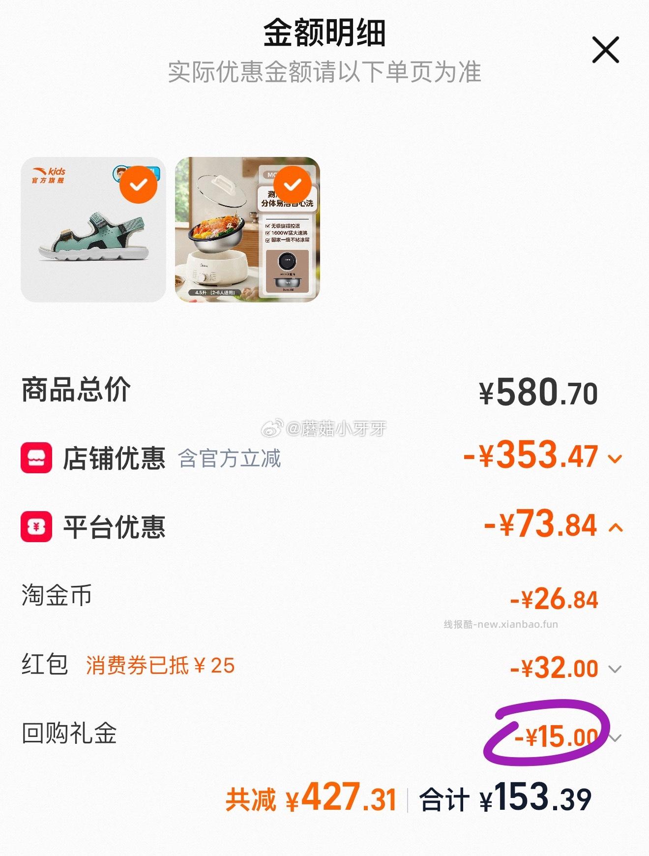 美的分体式电煮锅4.5L 约55元 - 线报酷