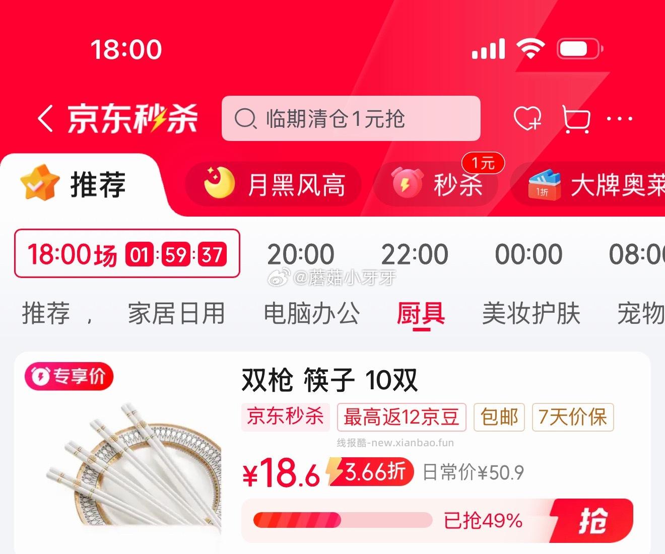 双枪陶瓷筷子金祥如意10双 18.6元 - 线报酷