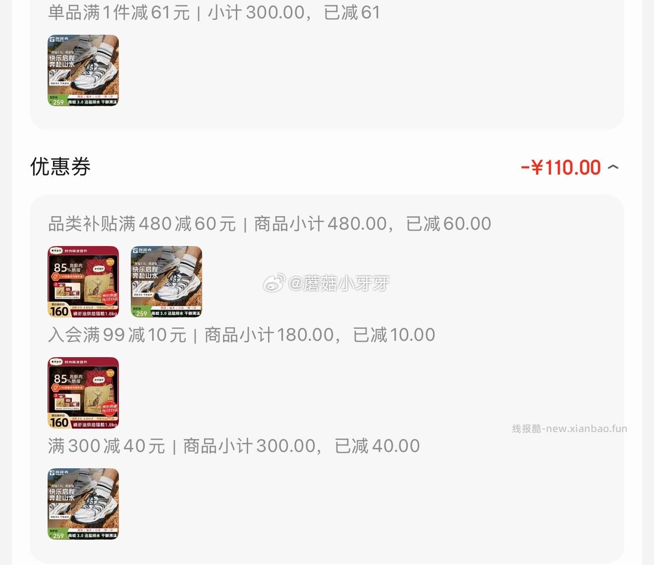 蕉内凉皮502UV男女同款半拉链拼色防晒服 99元 - 线报酷