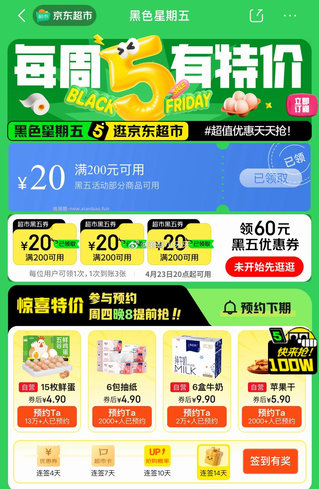 鸡蛋15枚 4.9元，特仑苏6盒 9.9元 - 线报酷