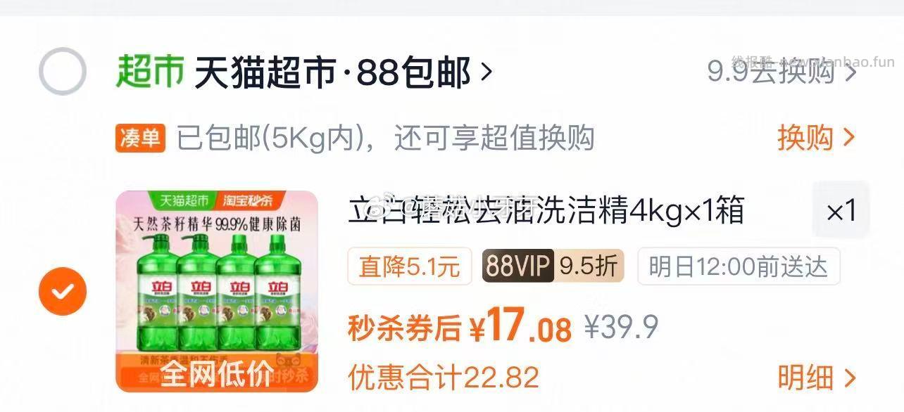 立白洗洁精家用天然茶籽洗洁精4KG 17.08元 - 线报酷