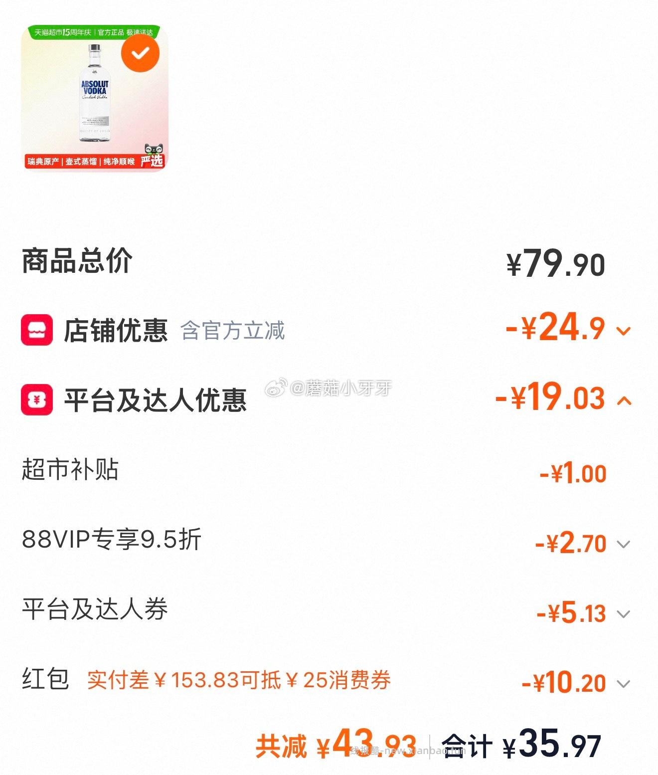 Absolut绝对伏特加原味500ml 35.97元 - 线报酷