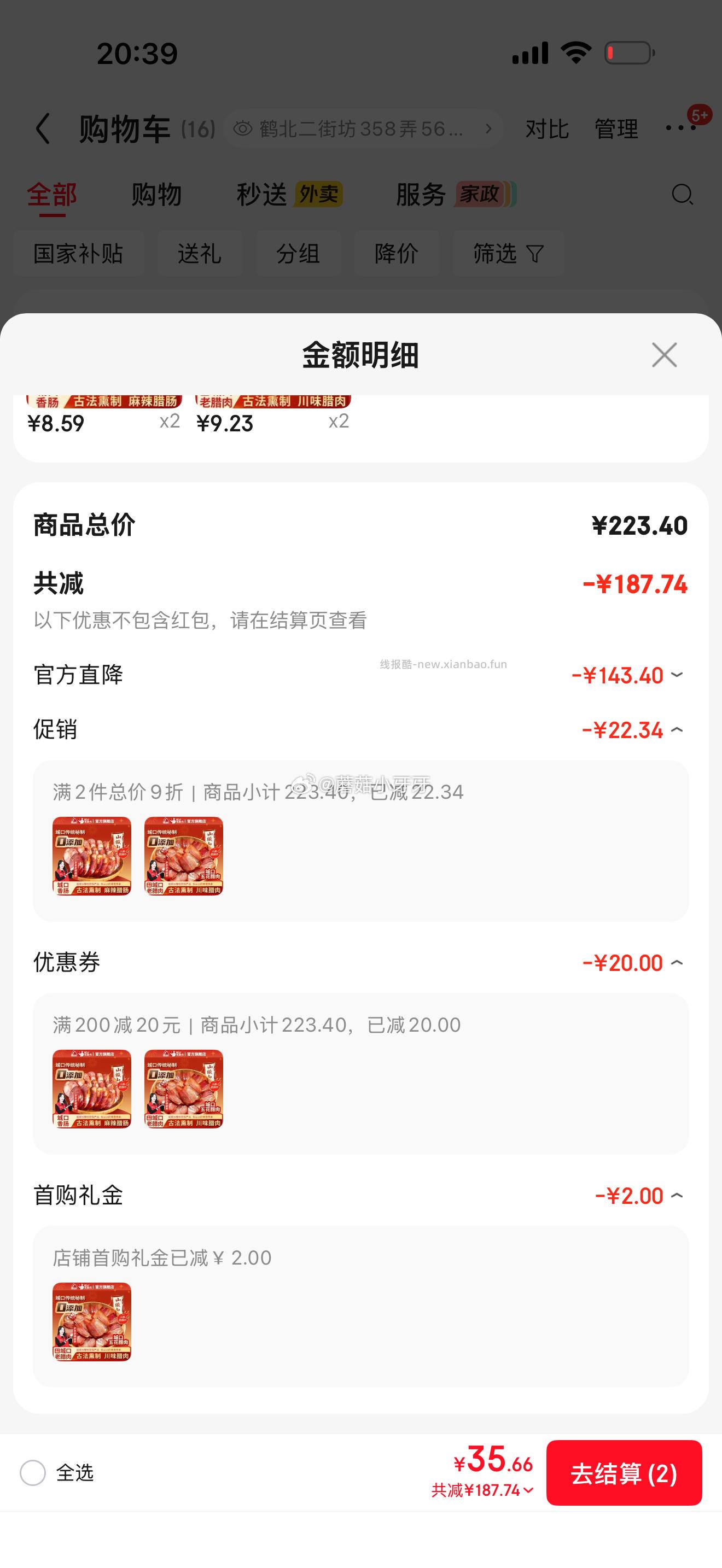 山缀山重庆城口 烟熏腊香肠500g*1袋 山缀山重庆城口 五花肉500g*1袋 - 线报酷