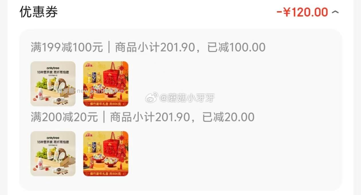 上好佳礼盒806g休闲零食组合 9.14元 - 线报酷