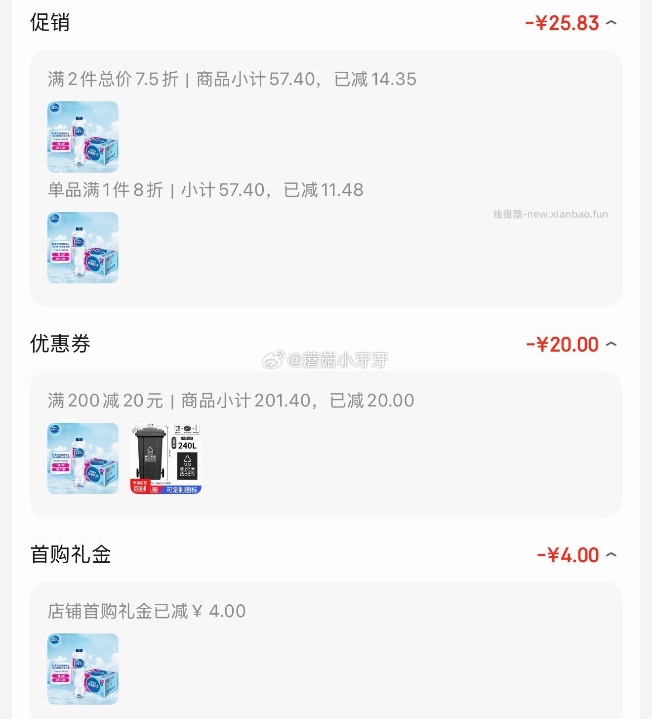 雀巢优活纯净水饮用水550ml*24瓶 拍2件 每件10.93元 - 线报酷