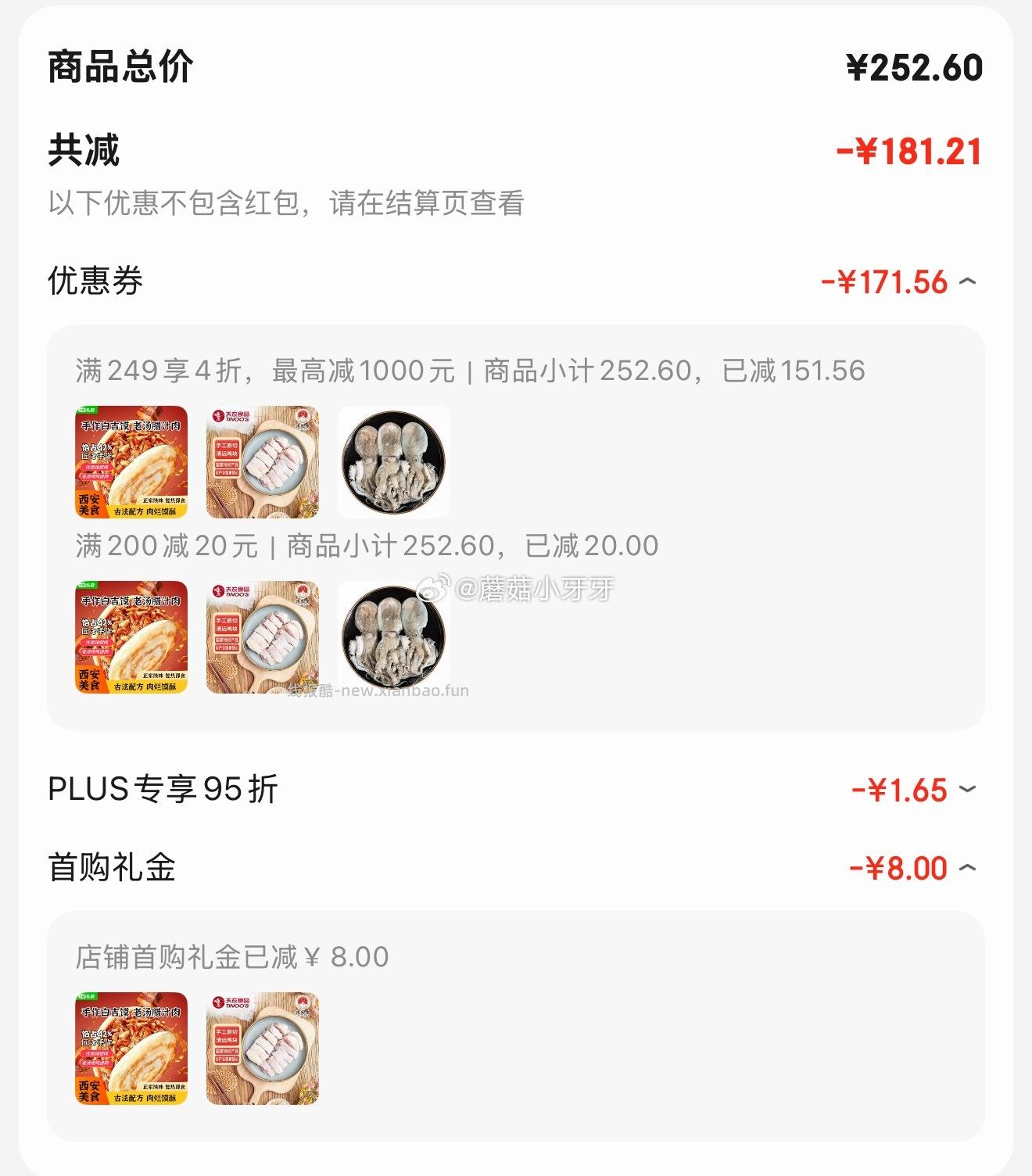 七鲜私厨陕西腊汁肉夹馍560g4份 13.74元，天农清远鸡鸡块200g 13.74元 - 线报酷