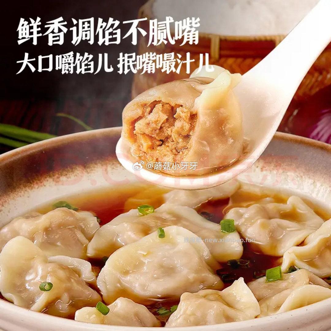 大希地黑猪肉白菜水饺1440g72个 5.31元 - 线报酷