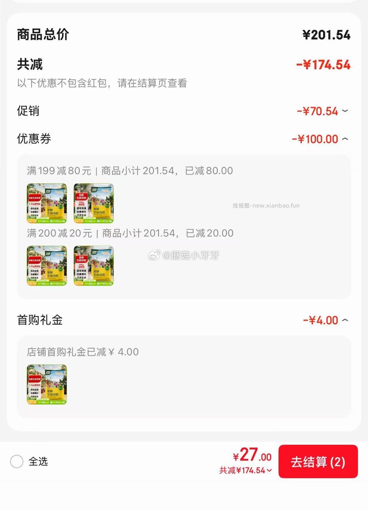 尚洋发酵芝麻饼肥 有机肥 如图 - 线报酷