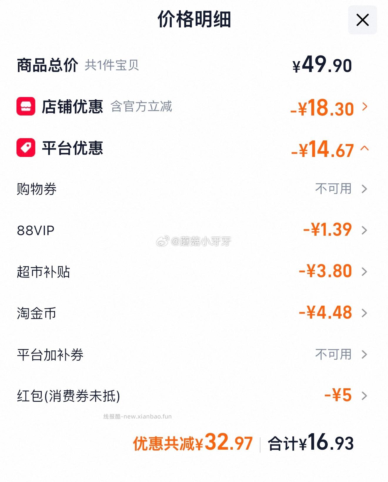 维达湿厕纸40片*5包+10片*4包 16.93元 - 线报酷