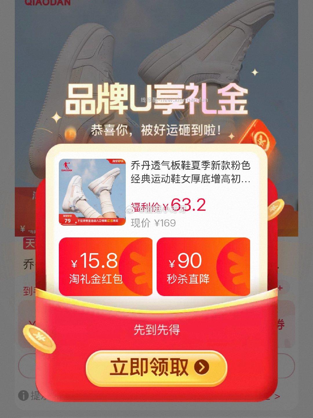 乔丹透气板鞋运动鞋 38.1元 - 线报酷