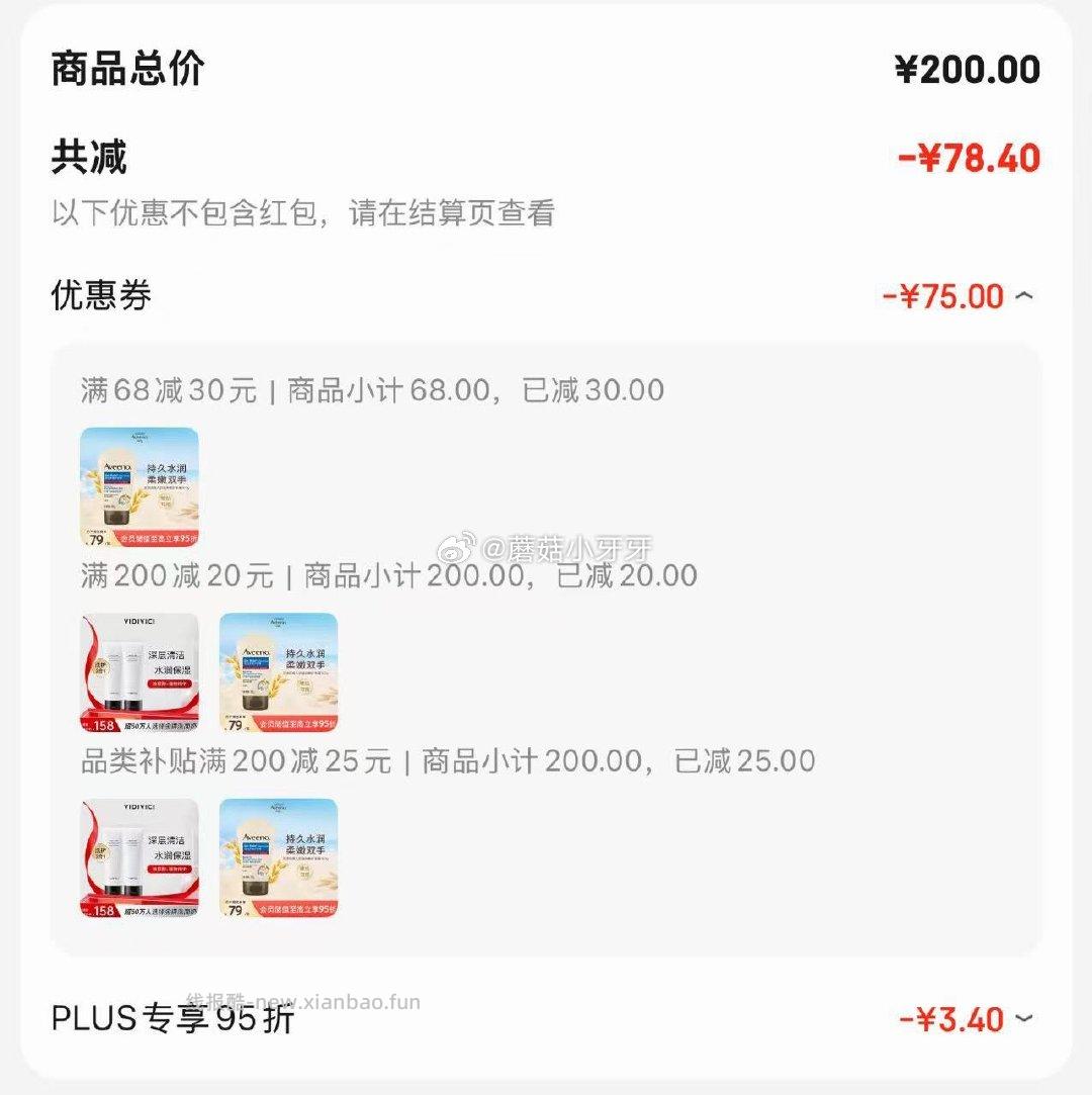 艾惟诺（Aveeno）护手霜燕麦100g 19.3元 - 线报酷