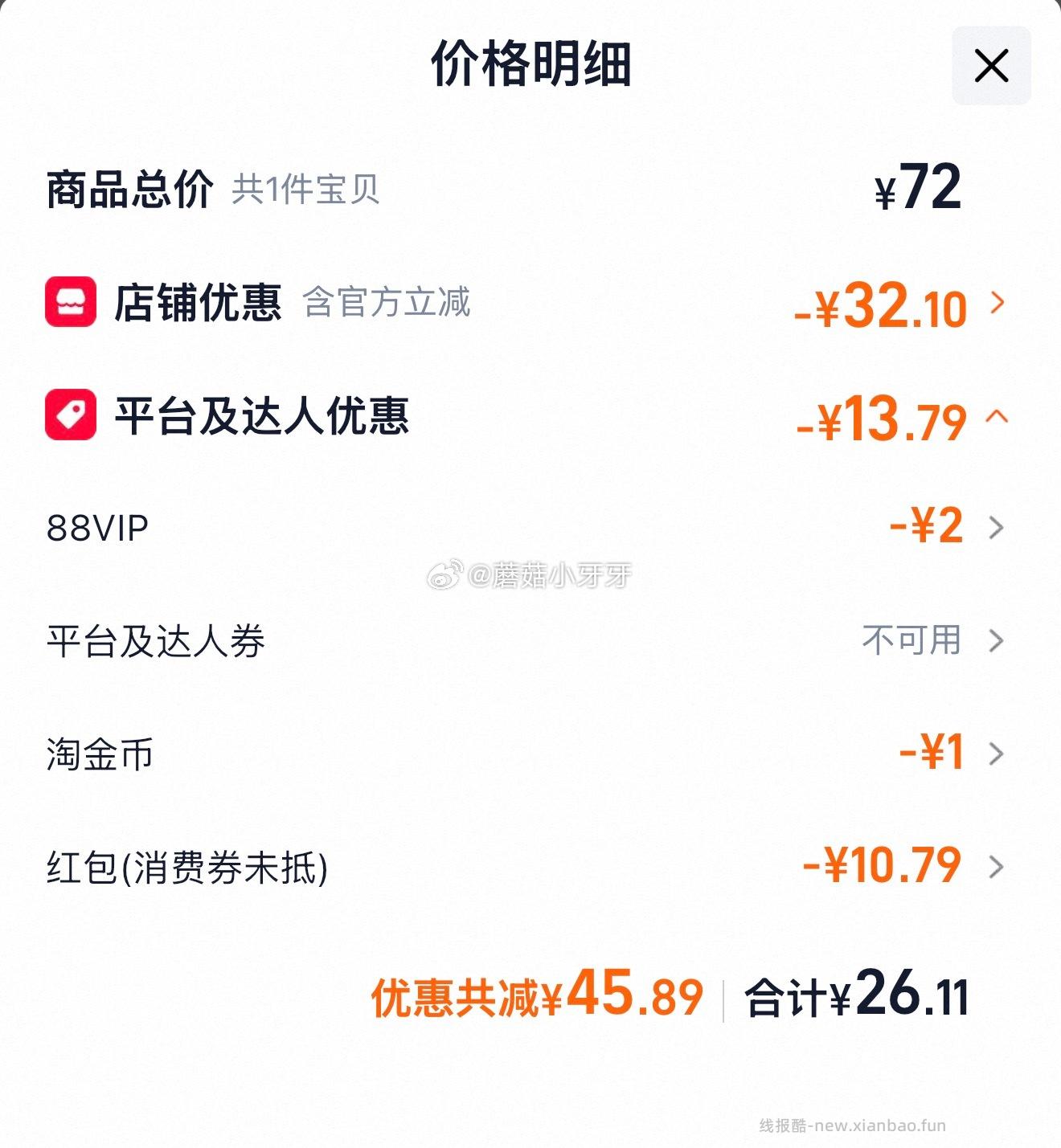 可口可乐零度mini270ml*24罐无糖 26.11元 - 线报酷