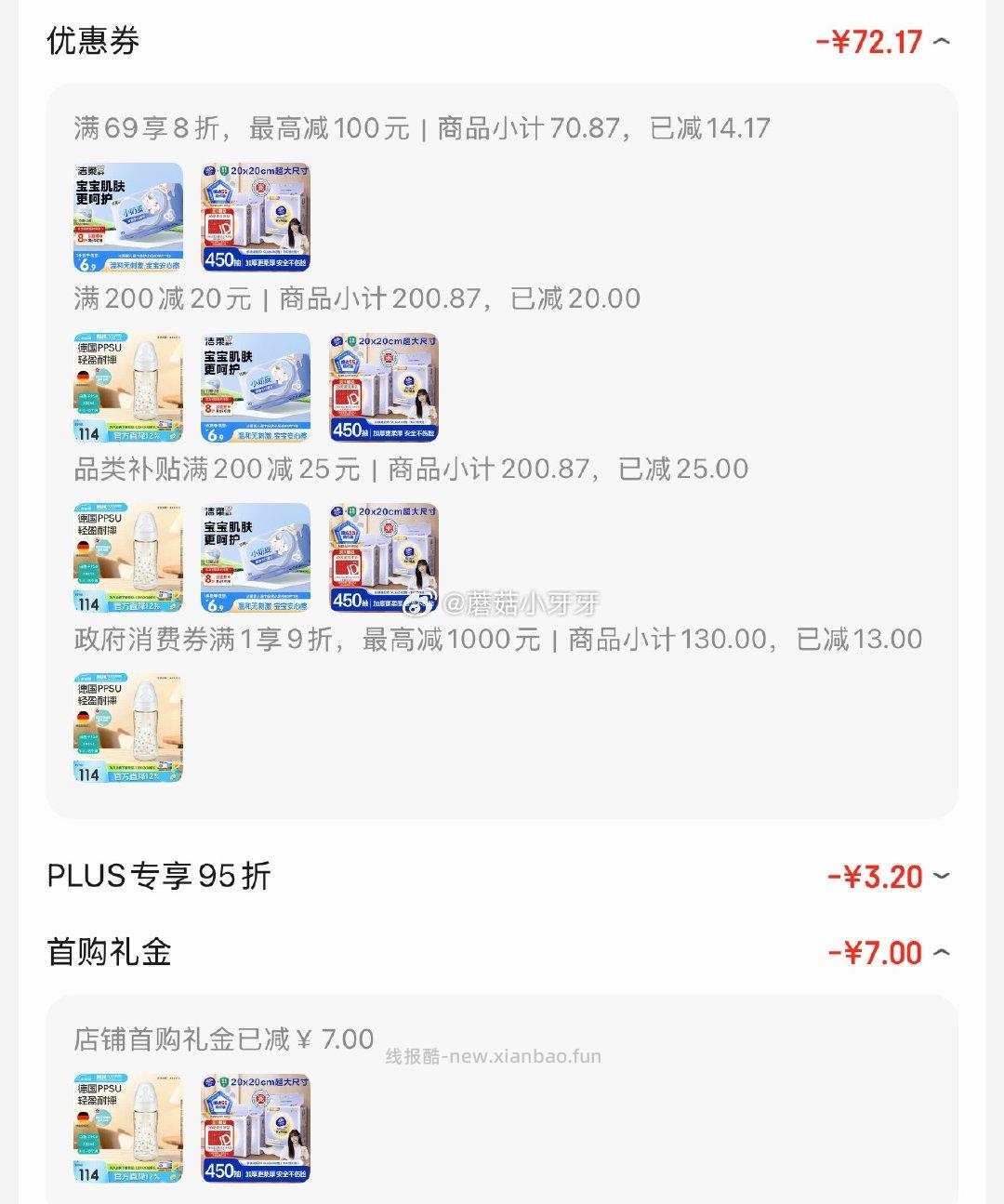 维达洗脸巾150抽*3提XL码 25.25元 - 线报酷