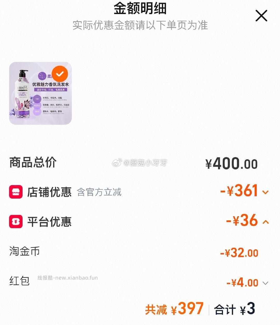 韩国爱敬科娜洗发600ml 弹红包+过金币 - 线报酷