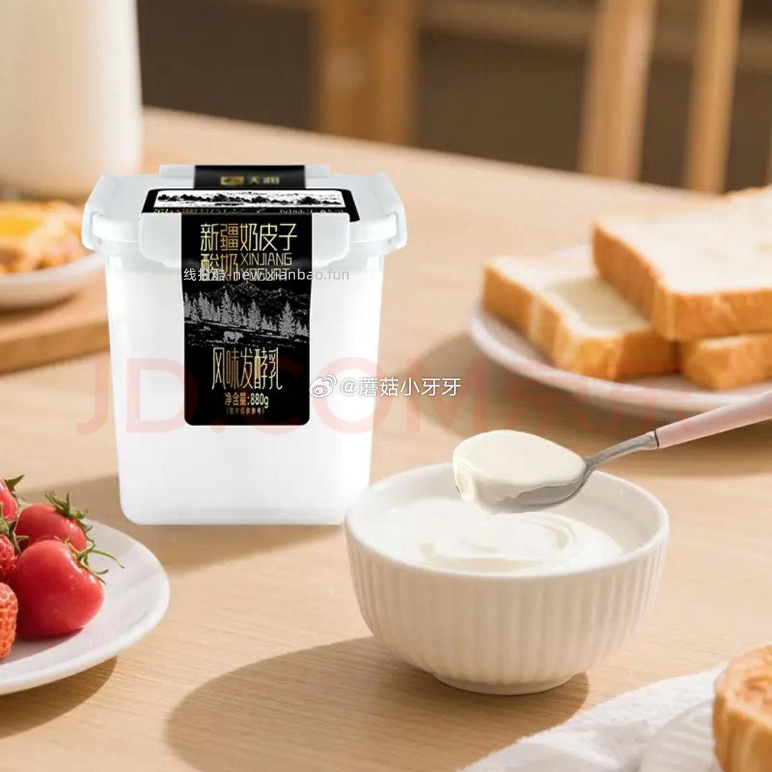 天润奶皮子桶装酸奶880g*1拍2件，认养一头牛A2β-酪蛋白牛乳鲜牛奶1L 拍1件 38.61元 - 线报酷